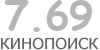 Актуальный КиноПоиск рейтинг для кинофильма 