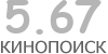 Актуальный КиноПоиск рейтинг для кинофильма 