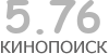 Актуальный КиноПоиск рейтинг для кинофильма 