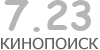 Актуальный КиноПоиск рейтинг для кинофильма 