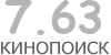 Актуальный КиноПоиск рейтинг для кинофильма 