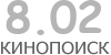 Актуальный КиноПоиск рейтинг для кинофильма 
