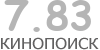 Актуальный КиноПоиск рейтинг для кинофильма 