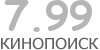 Актуальный КиноПоиск рейтинг для кинофильма 