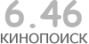 Актуальный КиноПоиск рейтинг для кинофильма 