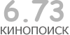 Актуальный КиноПоиск рейтинг для кинофильма 