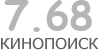 Актуальный КиноПоиск рейтинг для кинофильма 