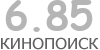 Актуальный КиноПоиск рейтинг для кинофильма 
