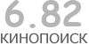 Актуальный КиноПоиск рейтинг для кинофильма 