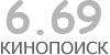 Актуальный КиноПоиск рейтинг для кинофильма 