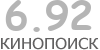 Актуальный КиноПоиск рейтинг для кинофильма 