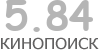 Актуальный КиноПоиск рейтинг для кинофильма 