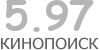 Актуальный КиноПоиск рейтинг для кинофильма 