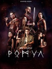 Ромул (2 сезон) / Romulus (2022)
