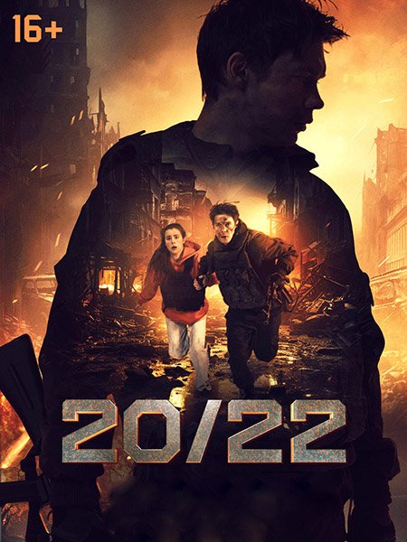 20/22 (2024) WEB-DLRip