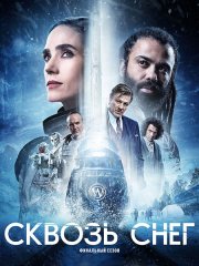 Сквозь снег (4 сезон) / Snowpiercer (2024) WEB-DLRip