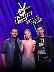 Голос. Дети 11 (2024) HDTVRip